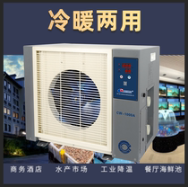 Solar Chiller Seafood Breeding Fish Pond Refrigerator Overtime Hotel Cold Warm Type 5 Thermostatic Pool Fish Farming Equipment