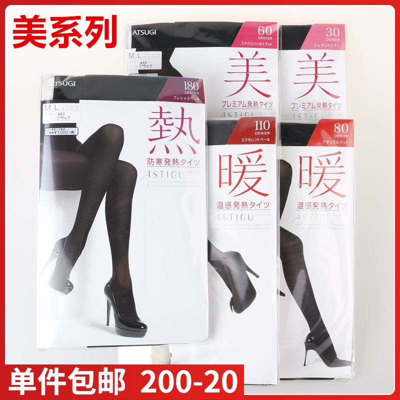 (Spot) Japan Imports ATSUGI Thick Wood Beauty Warm 30 30 60 80110 180D Heating Pants Sox