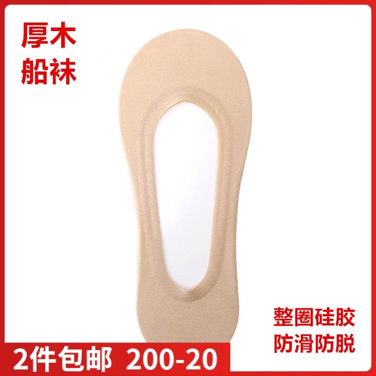 ATSUGI Atsugi Ladies Anti-shedding Invisible Socks Thin Full Circle Silicone Non-Slip Low-Top Socks