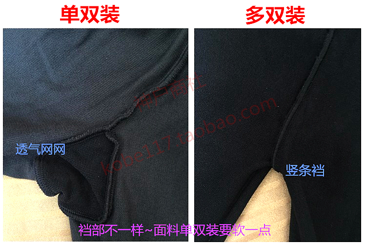 Chaussettes - collants ATSUGI FP8116 - Ref 763352 Image 22