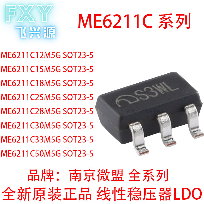 Оригинальный линейный регулятор ME6211C12 15 18 25 28 30 33 50M5G SOT23-5 LDO