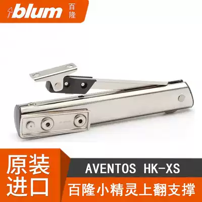 Bailong new blumAVENTOSHK-XS elf random stop on the door support random stop imported hardware