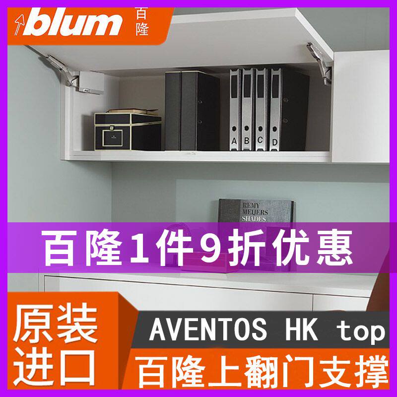 Blum Thyme Love Turnement Cloud Exhibition Upturned Door Overall Closet Cabinet Door Extension Rod Adjustable Arbitrary Stop Pneumatic Rod Suit