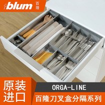 Blum blum drawer knife and fork box divider 304 stainless steel chopsticks storage lift knife holder seasoning rack