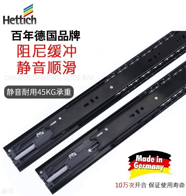 German damper drawer track buffer mute rail slide rail thickened side mounted self-suction three-section rail
