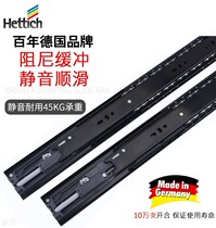 German damping drawer rail buffer mute rail slide rail thickened side-mounted self-priming three-section rail