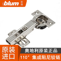 Blum integrated damping integrated hinge door hinge blum built-in buffer hinge 107 110 95 cabinet door hardware