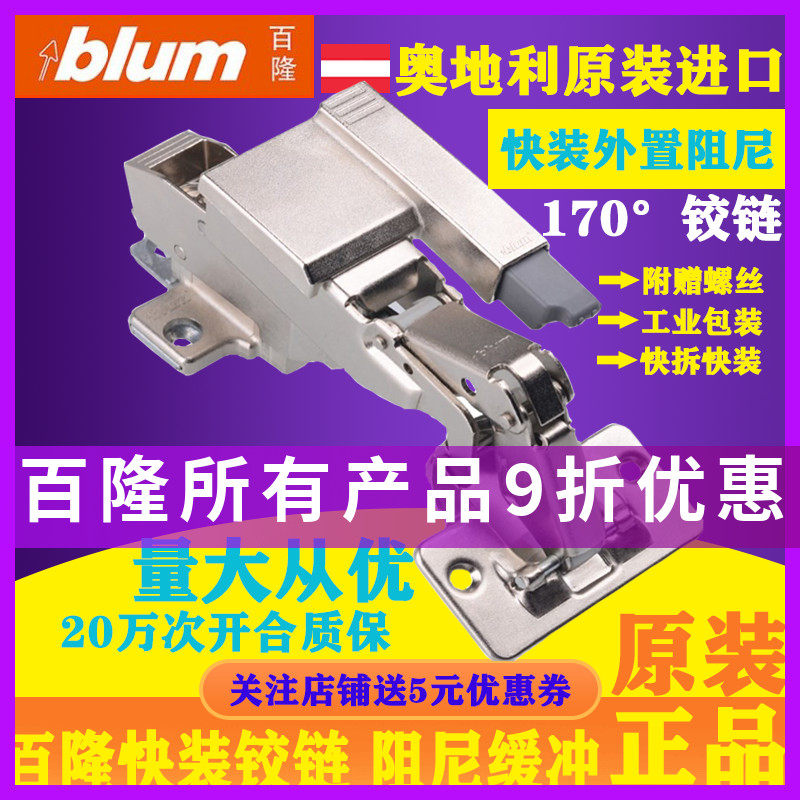 Imported hundreds of blum170 degree tandem door hinge 135-degree folding corner hinge large angle 155-degree integration