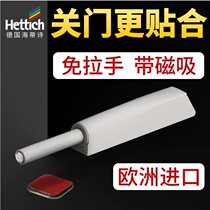 German rebound cabinet door self-elastic without handle touching open press door touch rebound