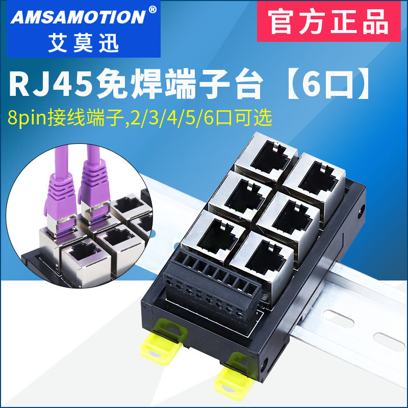 Industrial-Grade Ethernet Hub Rj45 to Network Port 8-Pin Terminal Block Crystal Head Adapter Board Module
