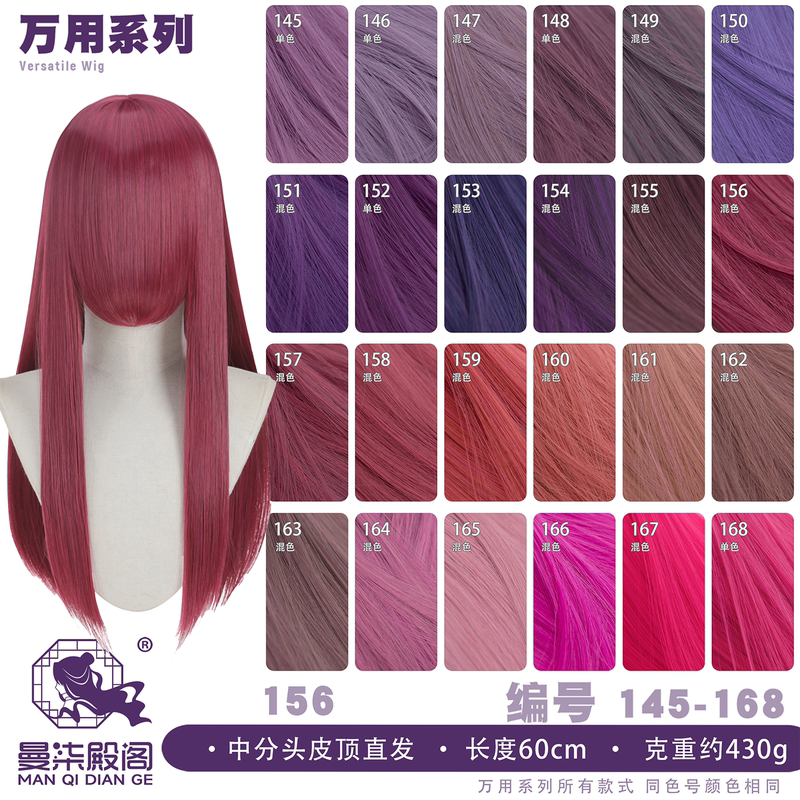 Manqidiange Deep Purple Taro Mixed Purple Red Orange Blue Pink Purple 60cm Universal Cosplay Medium Long Straight Wig 145-168 Manqidiange Deep Purple Taro Mixed Purple Red Orange Blue Pink Purple 60cm Universal Cosplay Medium Long Straight Wig 145-168