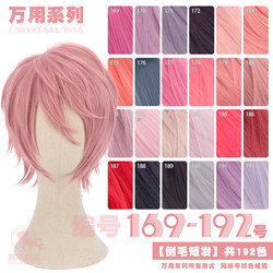 Manqidiange smoke water pink cherry blossom pink rose red pink light purple pink universal reverse short hair cos wig 169-192