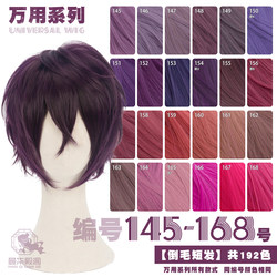 Manqidiange dark purple taro purple mixed purple blue rose red dark orange pink universal cos wig men's short hair 145-168