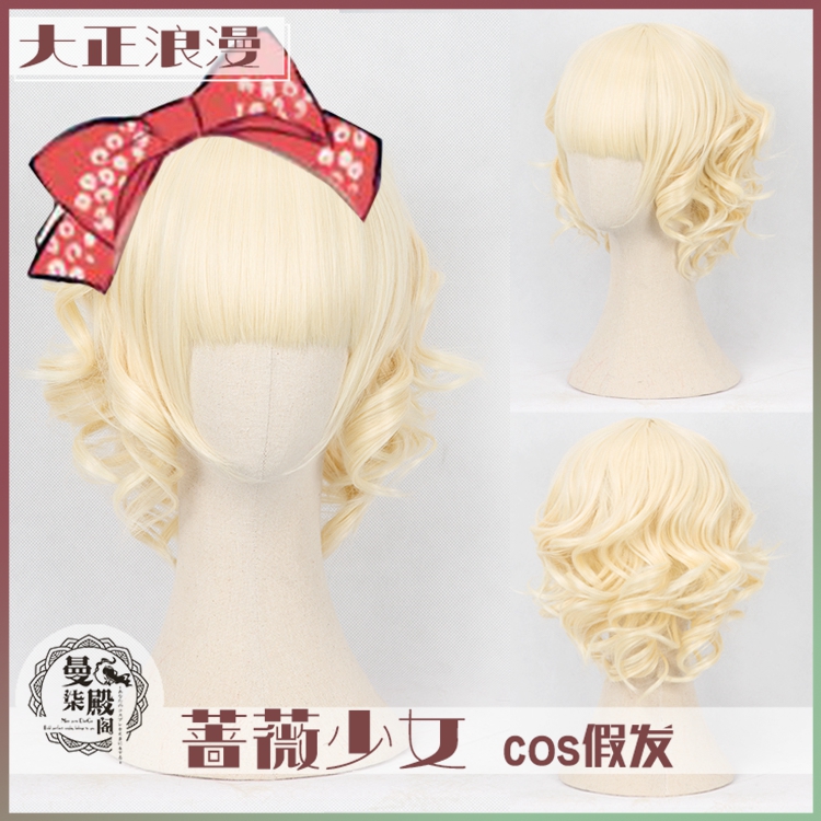 薔薇少女正大浪漫蒼星石翠星石真紅水銀燈雛莓金絲雀cos假髮