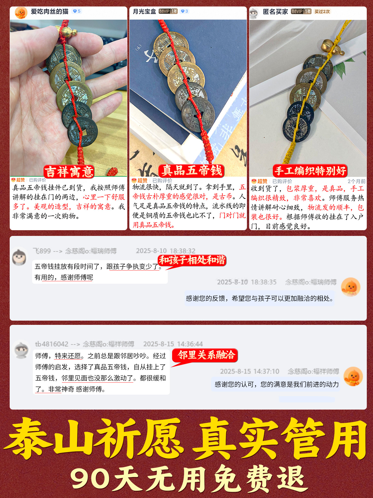 五帝錢掛件銅錢葫蘆出入平安入戶門飾