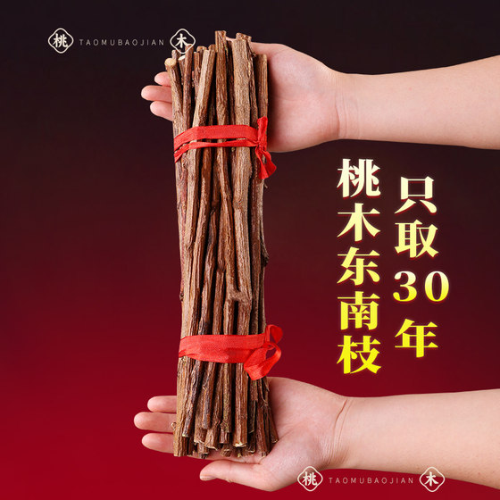 Peach branch old peach wood stick log decoration peach branch baby child baby frightened and crying with bedside