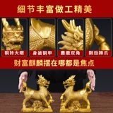 Кирин украшения пара из чистой меди домашние поделки гостиная офис украшения новоселье открытие магазина подарки