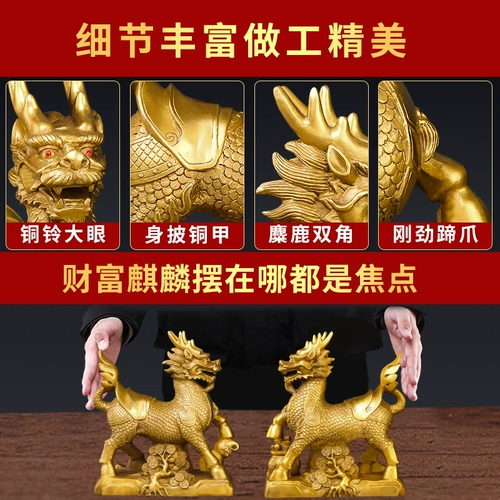Кирин украшения пара из чистой меди домашние поделки гостиная офис украшения новоселье открытие магазина подарки