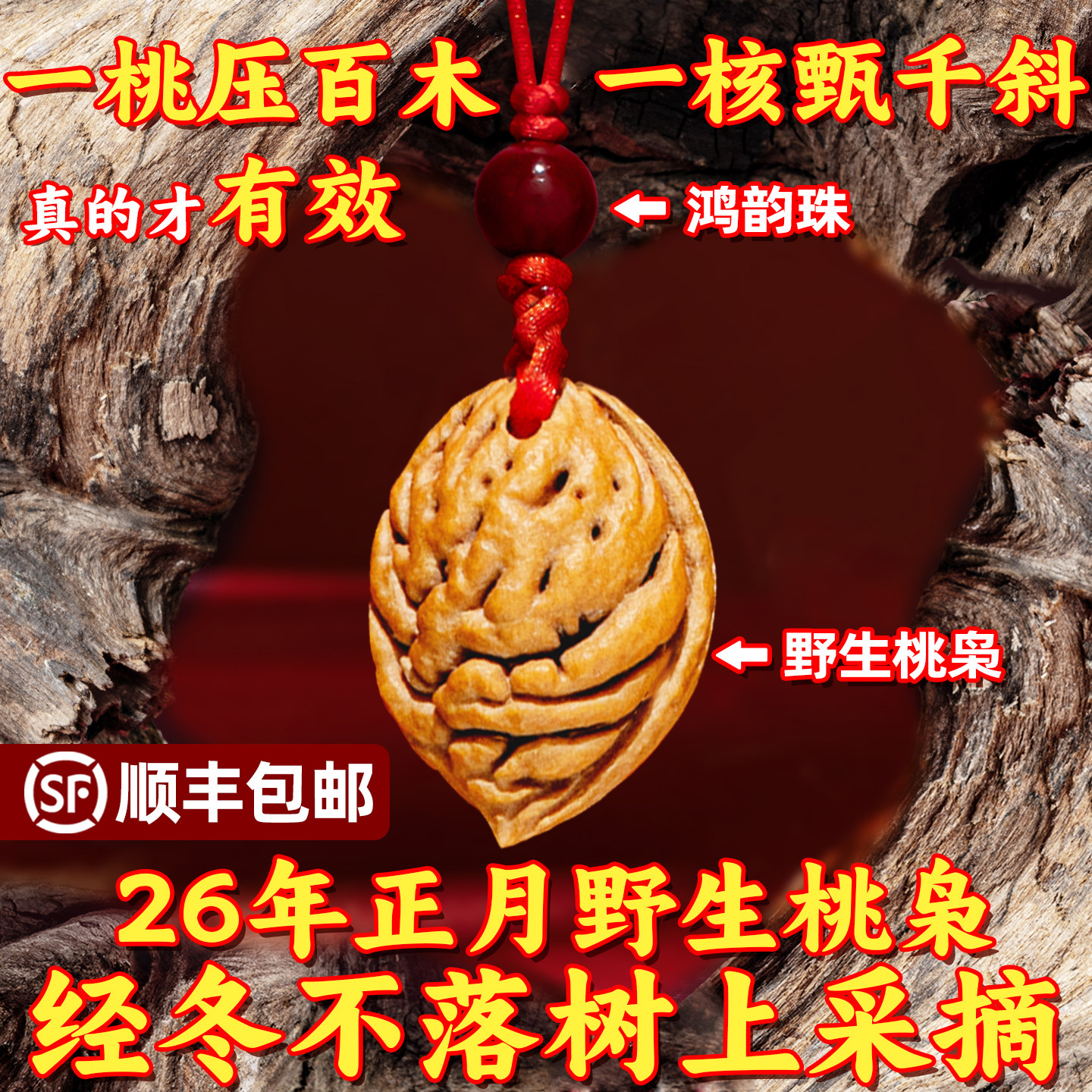 文玩核桃-新人首单立减十元-2026年6月|淘宝Taobao|天猫Tmall