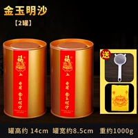 [Обновленная версия] 2 банки Jinyu Mingsha