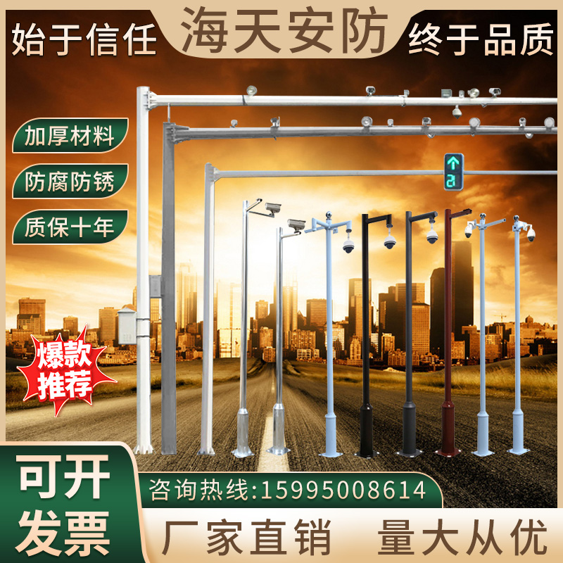 Outdoor monitoring upright pole 3 m 3 5 m 4 m 4 5 m 5 m 5 m 6 m 6 m neighborhood park gun machine ball camera bracket-Taobao