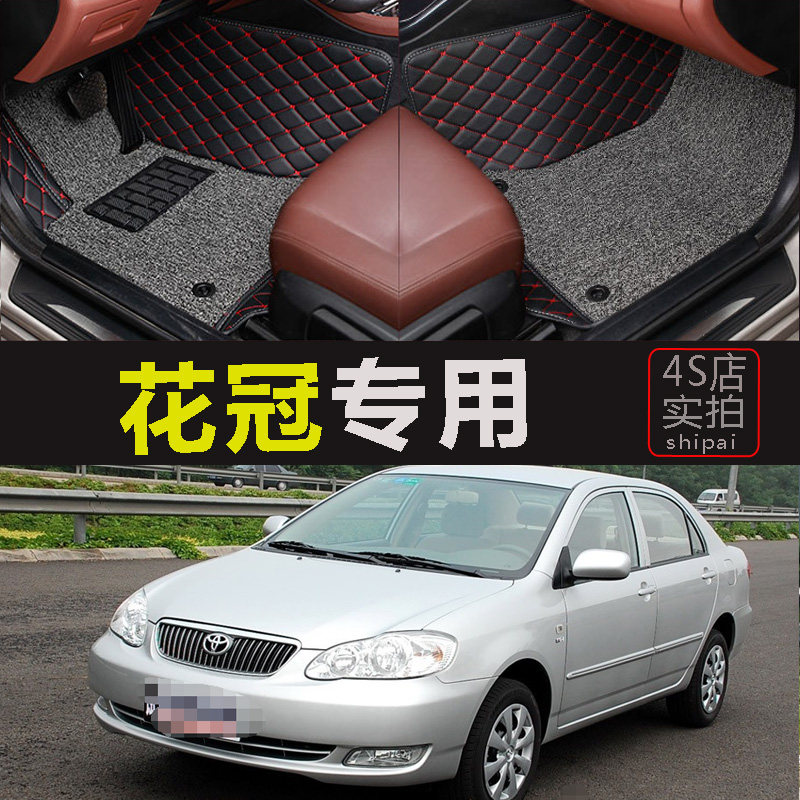 New and old Corolla mats 04 05 07 09 10 11 12 13 dedicated fully surrounded car mats dedicated