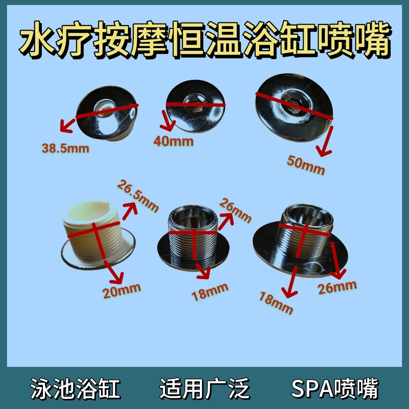 Acrylic Swimming Pool Surfing Massage Nozzle Foot Bath Spa Nozzle Massage Bathtub Outlet