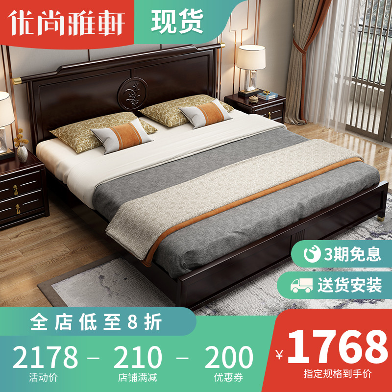New Chinese Bedroom Solid Wood Bed Modern Brief About 1 5 Storage High Case Economy Type Double Bed Factory Direct 1 8 m