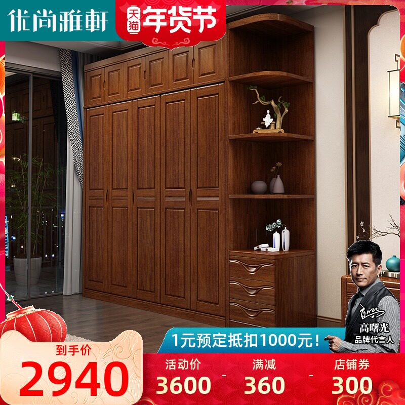 Special price walnut wardrobe solid wood door four modern Chinese bedroom large space private assembly wardrobe