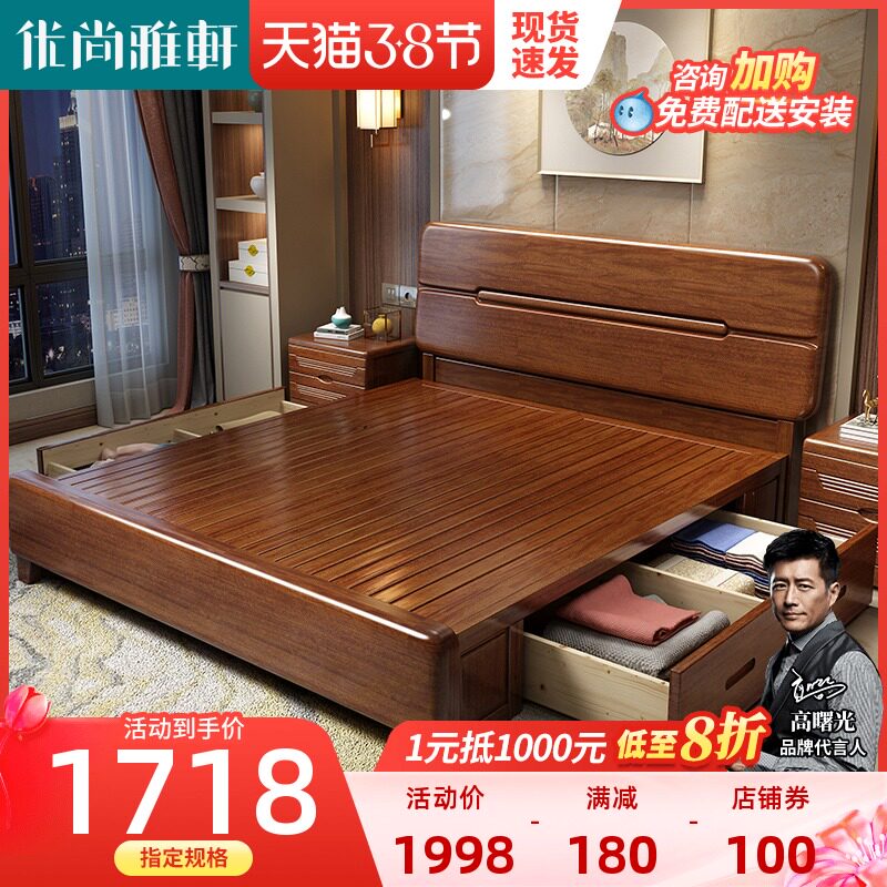 Walnuts Wood Bed 1 8 Modern Chinese Style 1 5 m Small Household Type High Case Storage Drawer Minima Master Bedroom With Double Bed