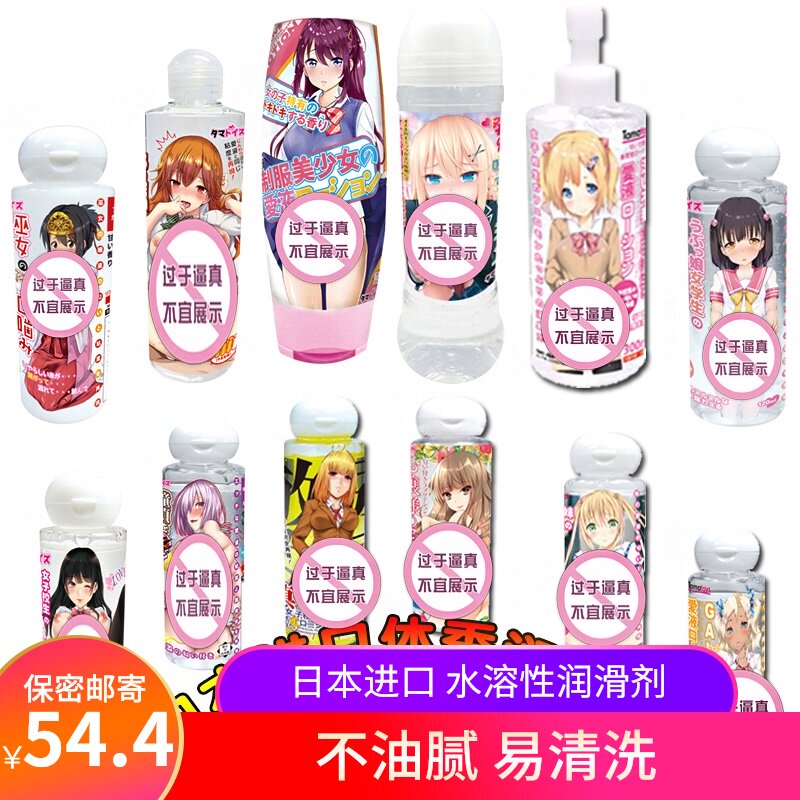 Japan imported TAMATOYS body odor body odor Human body water-soluble lubricating oil liquid sister juice LOVE liquid MASTURBATION