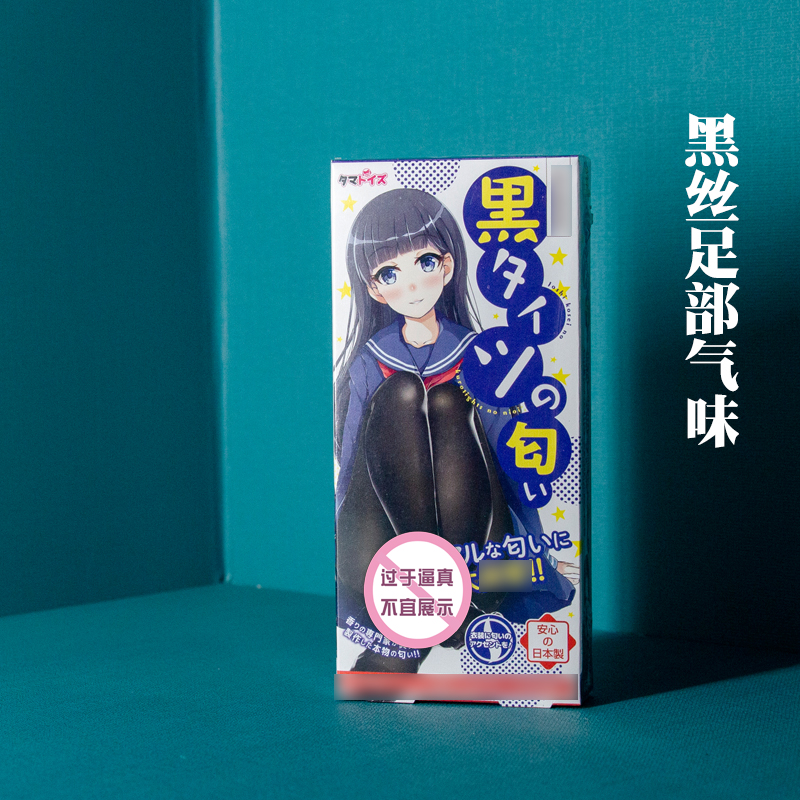 tamatoys Japan imported foot stink Fragrance perfume cartoon foot control Black Silk Woman Foot Smell