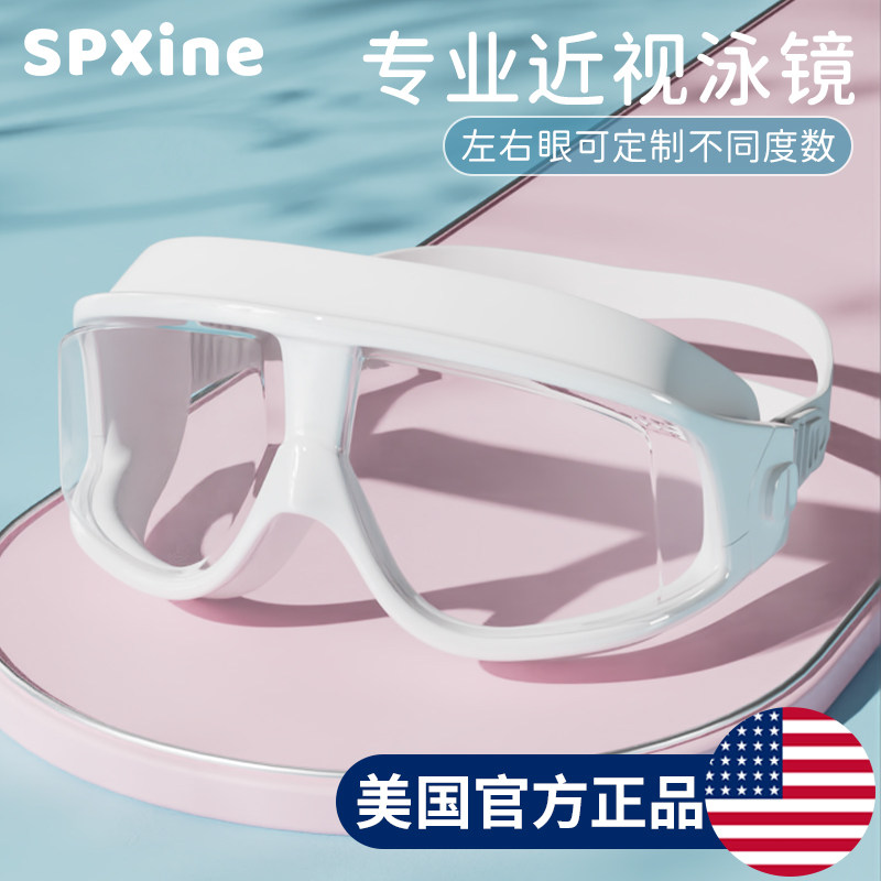 夏日必备泳镜 Spxine近视泳镜高清防雾防水 泳镜 淘宝好物网 