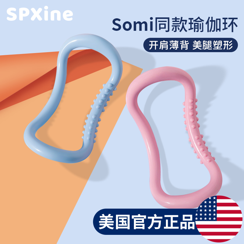 Somi's Same Style Yoga Ring for Opening Shoulders, Beautifying Back and Shoulders, Magic Tool for Slimming Shoulders and Thinning Back, Magic Leg Clamp, Calf Yoga Ring