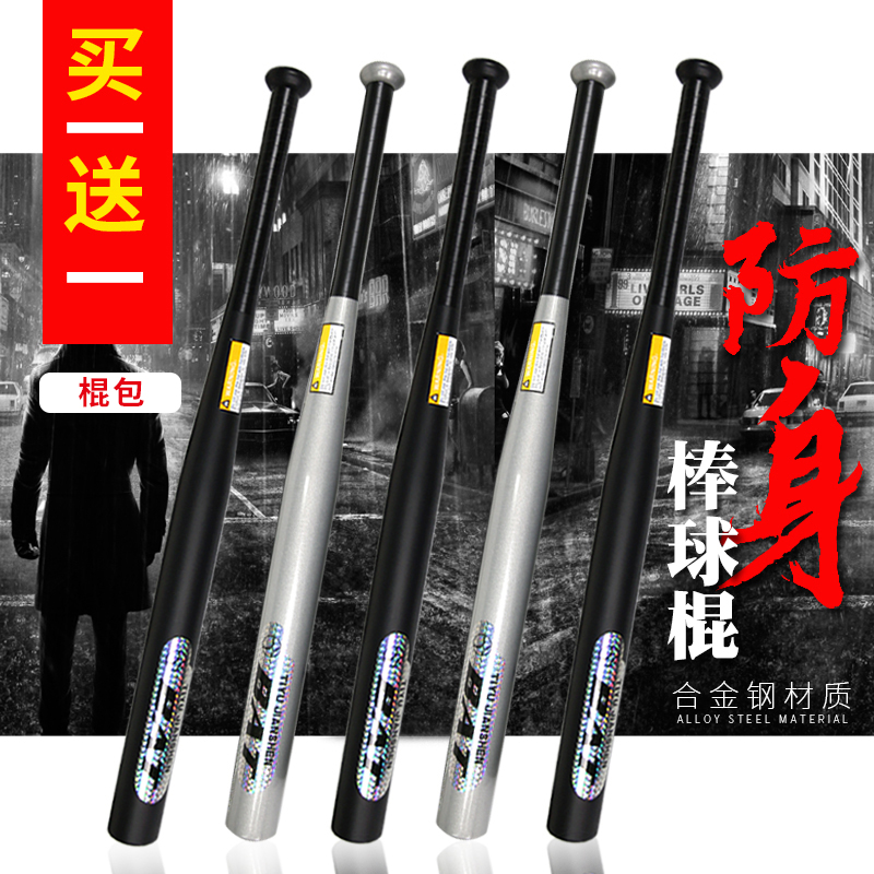Baseball bat Bat bat rod fight self-defense car iron stick sub solid steel All steel super hard holding bat stick legal