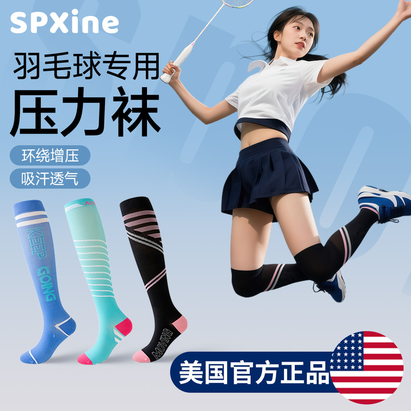 American Sp-X Badminton Socks, Calf Compression Socks, Women's Sports Professional Long Tube Thin Breathable Socks