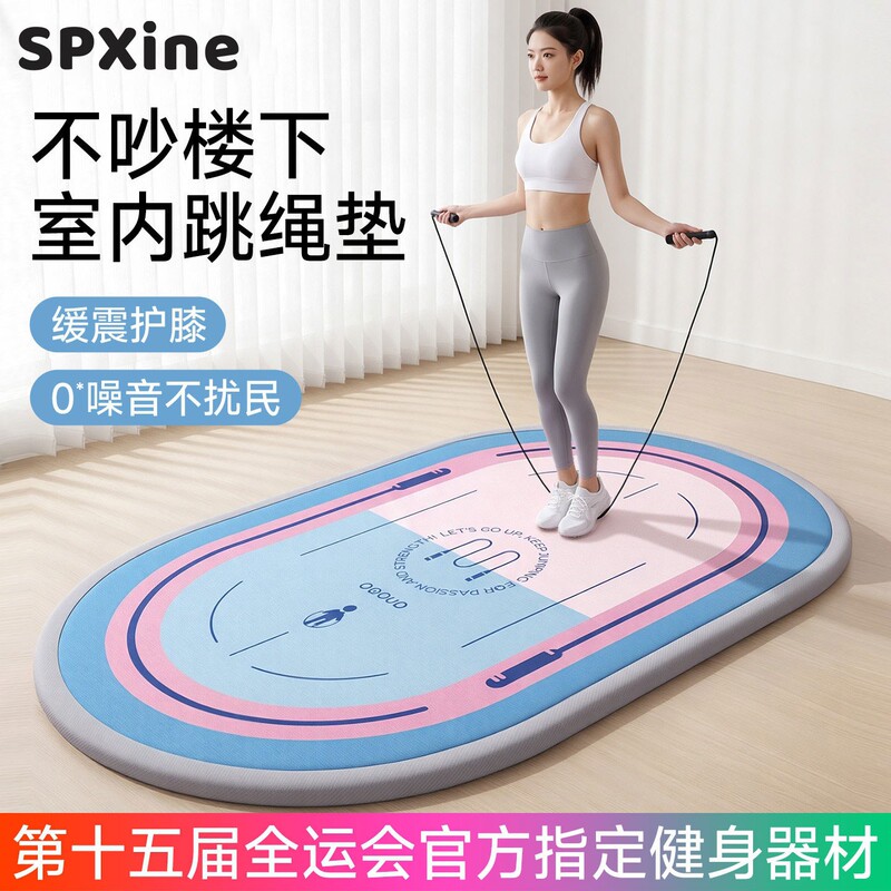 Jump Rope Shock-Absorbing Silent Mat 2026 New Model Non-Slip Floor Soundproofing Thickened Home Indoor Mat Yoga Fitness Jump Rope Shock-Absorbing Silent Mat 2026 New Model Non-Slip Floor Soundproofing Thickened Home Indoor Mat Yoga Fitness