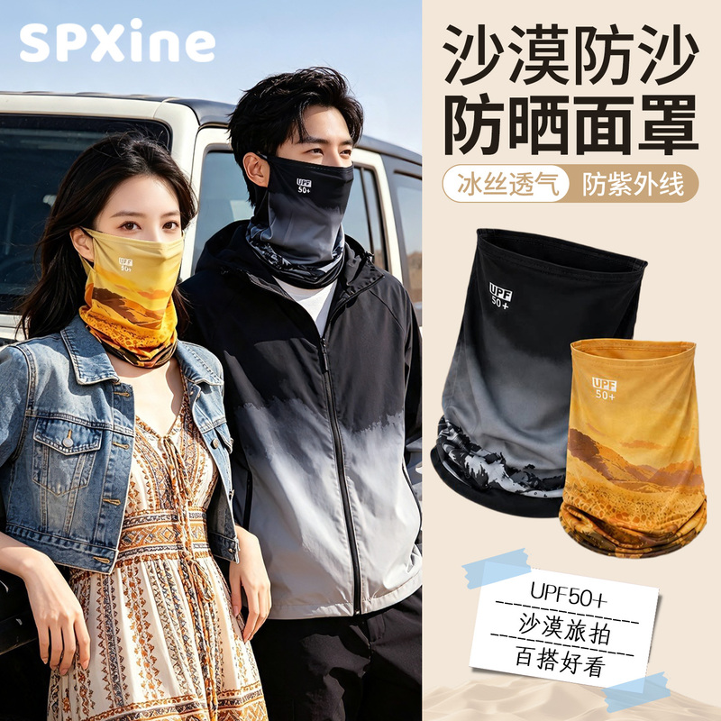 Desert Sand Protection Mask, Sun Protection Veil, Neck Guard, Magic Headscarf, Outdoor Hiking Ice Silk Ear-Hanging Neck Cover, Northwest Travel