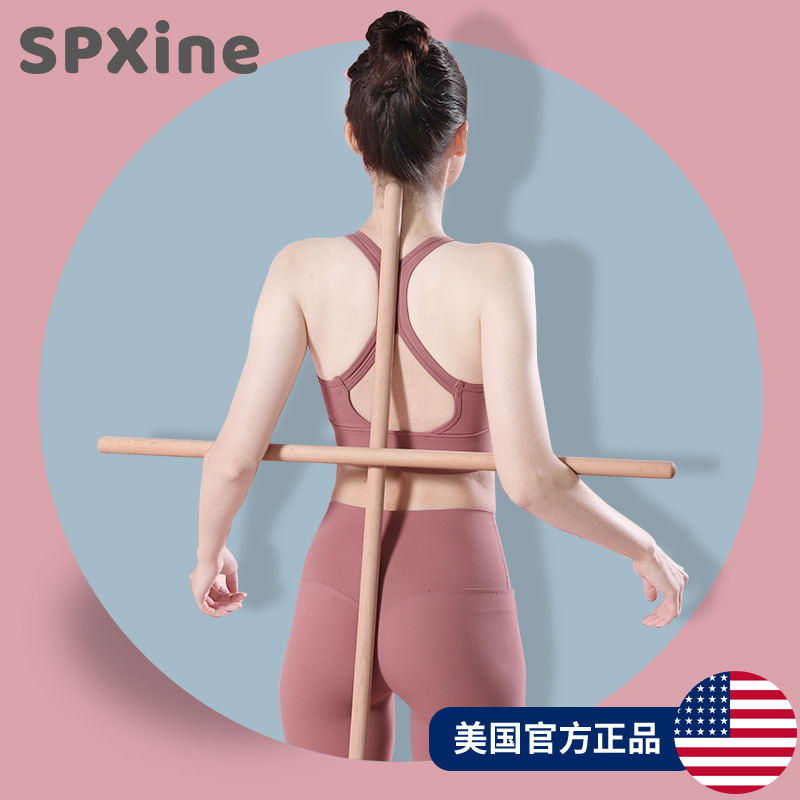 Open back stick artifact body training hunchback correction open shoulder stick type body yoga posture body type cross equipment