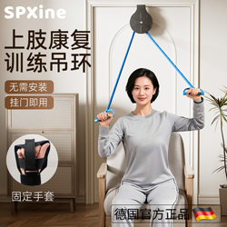 German rehabilitation pulley rings training the elderly shoulder neck hand stretch joint upper limb arm traction hemiplegia equipment