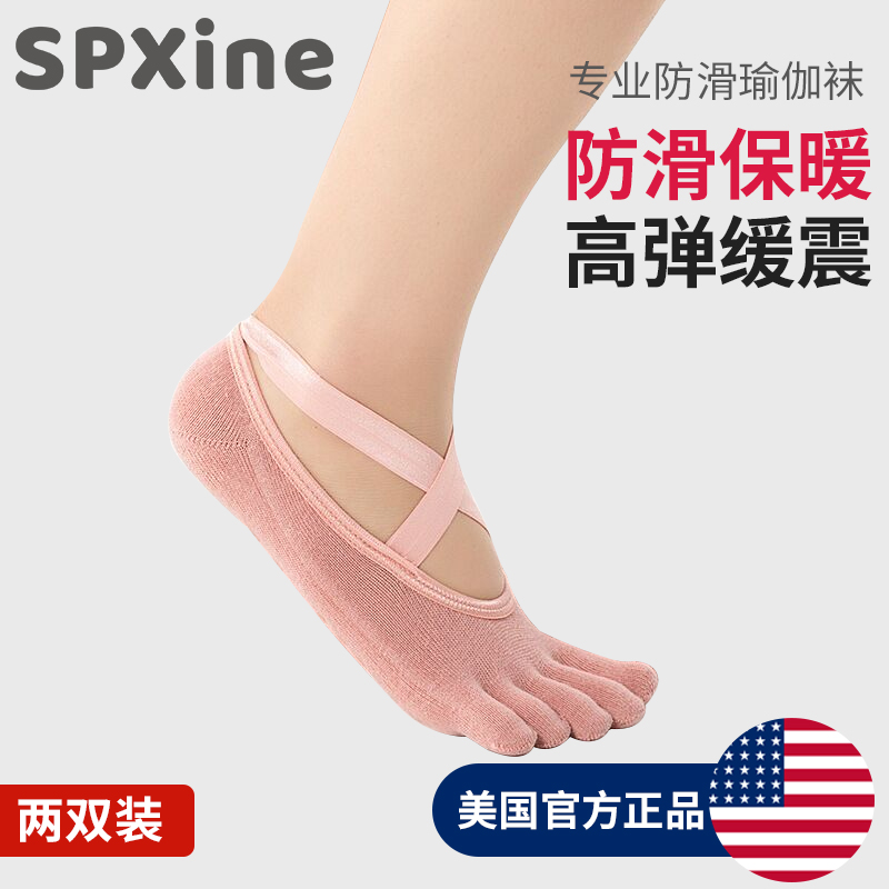 Yoga socks professional non-slip female beginner yoga five finger fitness divided finger sports socks Pilates socks exclusive