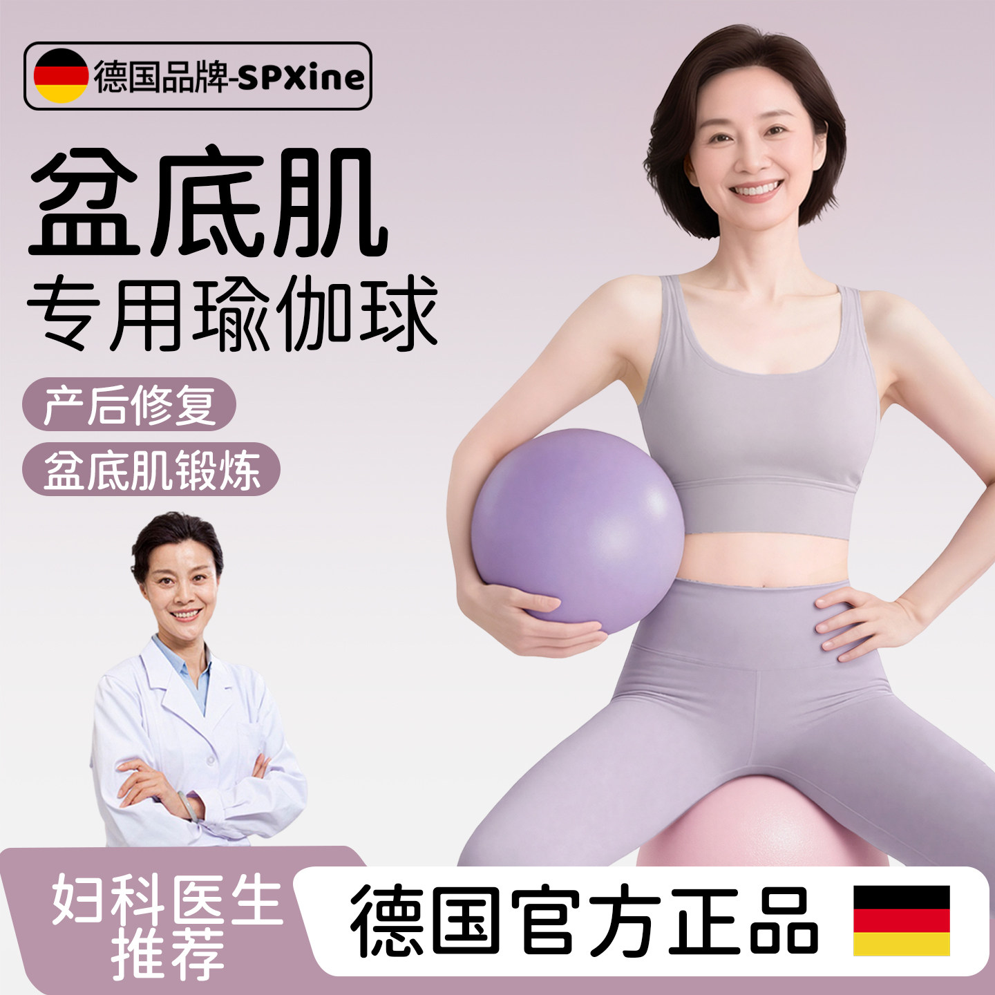 ヨガボール、タコ型、産後回復用ボール（大人用）、骨盤底筋強化、爆発防止ピラティスホームトレーニングボール。