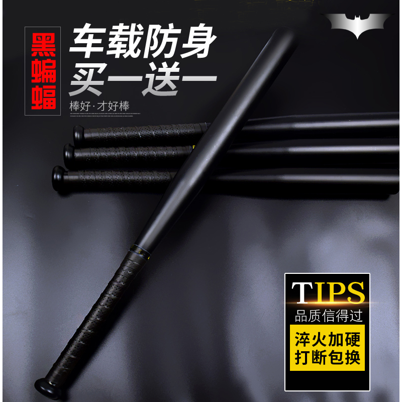 Men's super hard thickened solid alloy steel baseball bat car self-defense baseball bat fight all steel metal legal iron rod