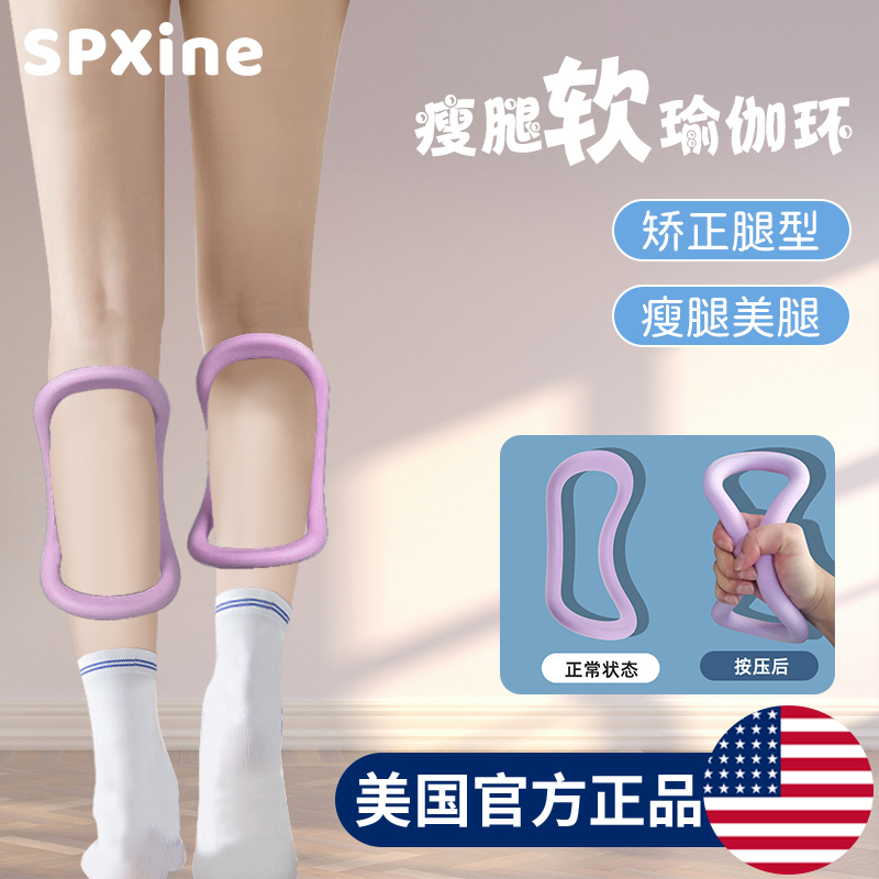 Somi's Same Style Yoga Ring for Calf Compression, Pilates Shoulder and Back Stretching, Thin Back Stretching Tool, Leg Compression for Slimming Calf Muscles