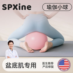 Yoga Ball 20cm Adult Special Pelvic Floor Muscle High Postpartum Repair Octopus Pilates Training Ball