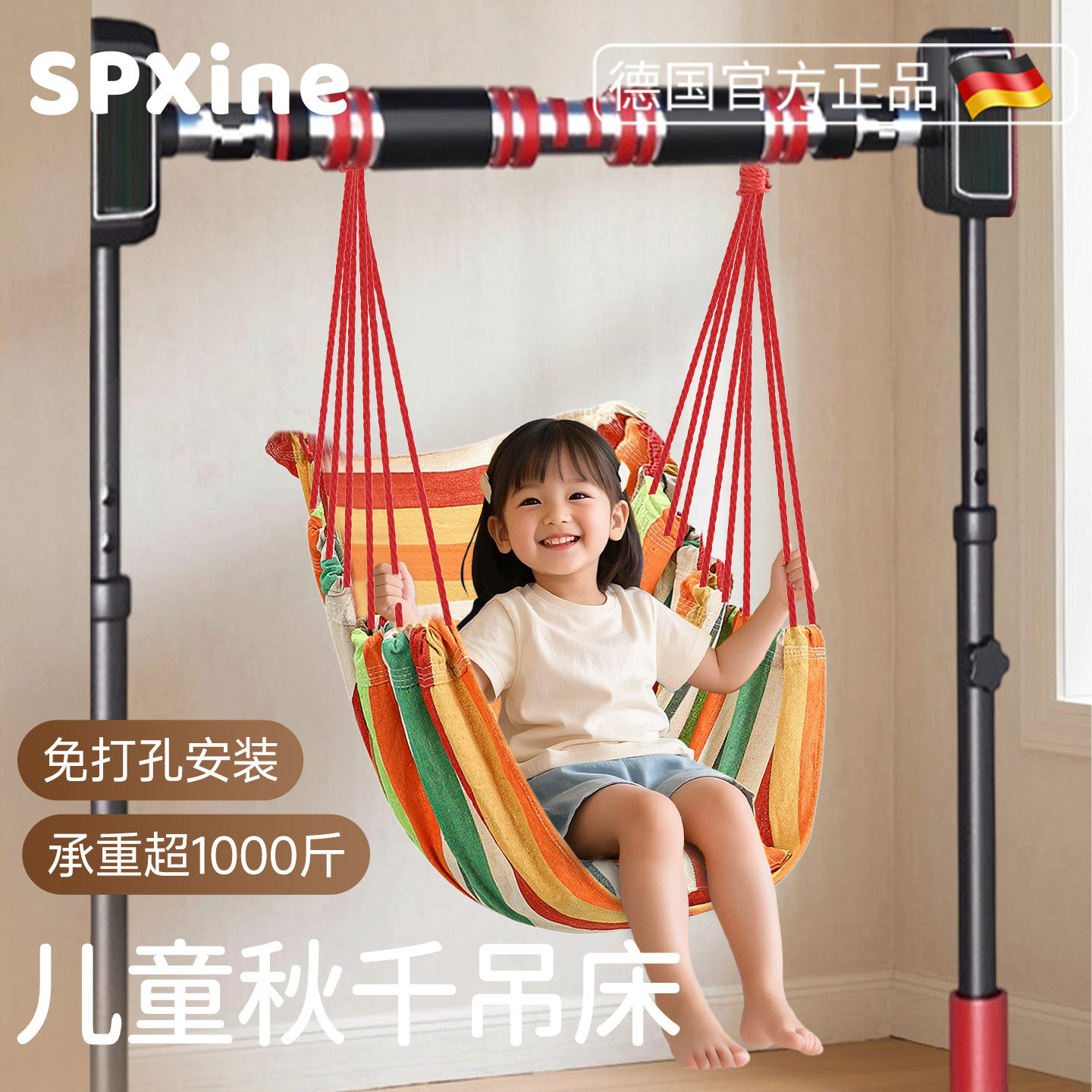 🌟spxine儿童吊床荡秋千 家庭欢乐好物 吊环 淘宝好物网 