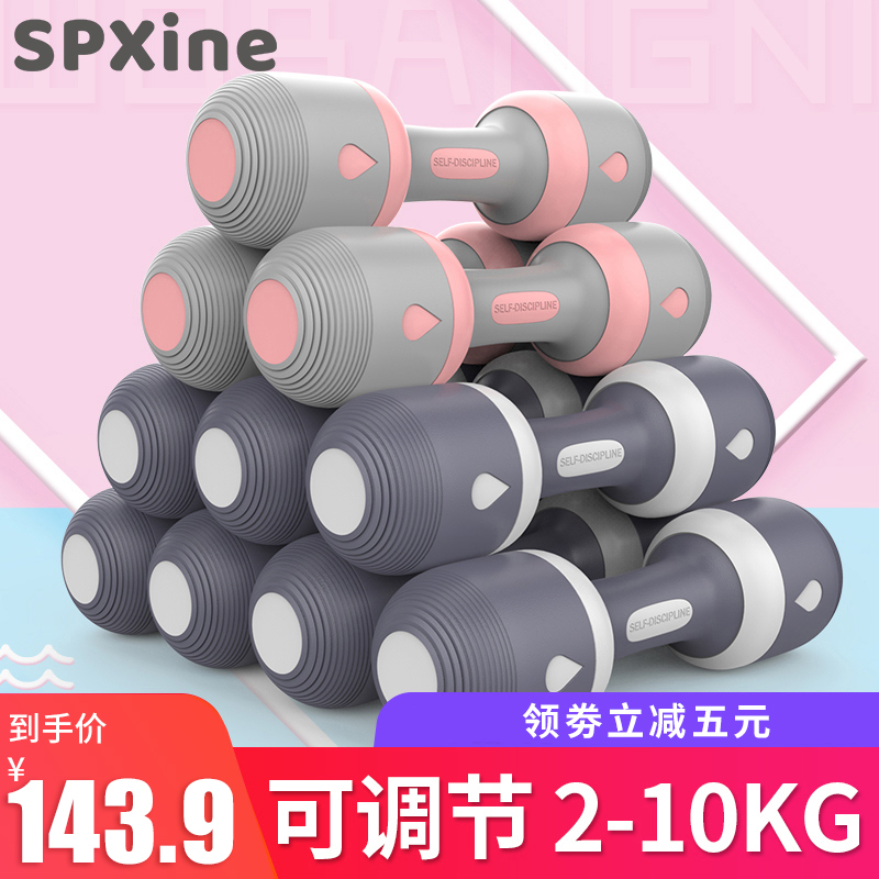 Dumbbells Lady Fitness Home Adjustable Weight Men Students A Pair Of Yaling Equipment 10kg Dorms With Barbell