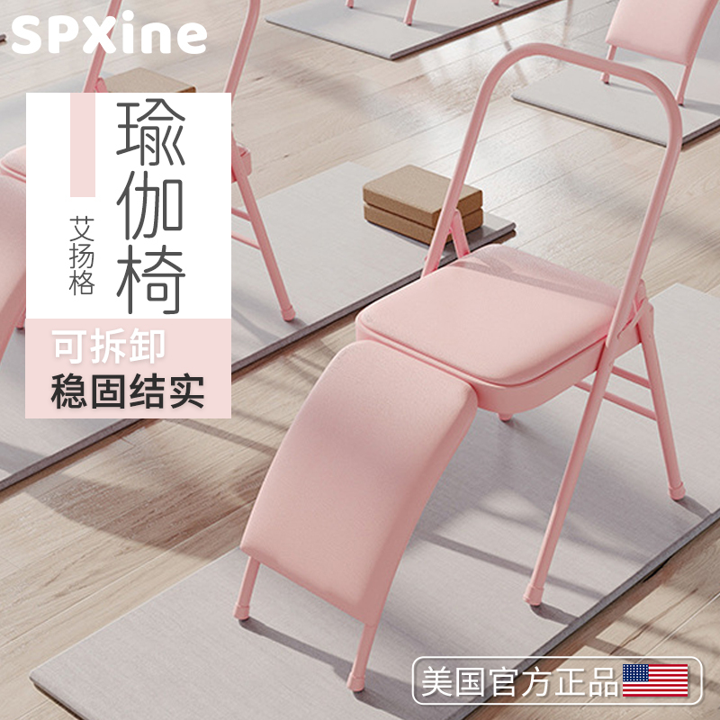 Iyengar Yoga Chair, Thickened and Reinforced Folding Yoga Chair, Specialized Inversion Stool, Professional Auxiliary Tool and Equipment