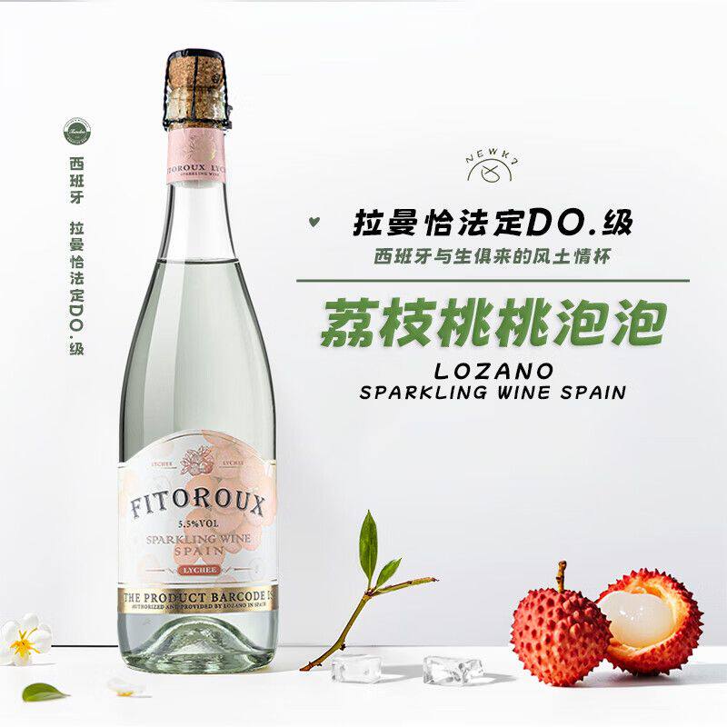 菲特瓦西班牙进口DO级荔枝味起泡酒5.5度微醺甜型白葡萄酒750mlA|夏日微醺新宠,小红书爆款种草-桃红静态葡萄酒-淘宝好物网