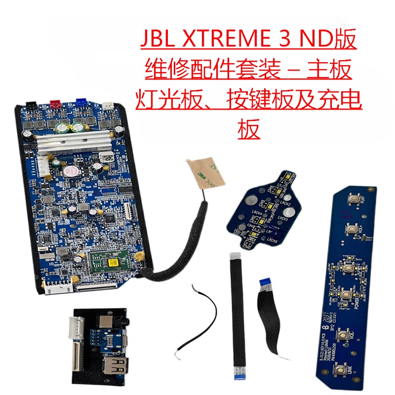 Jbl Xtreme 3 Nd Version Repair Parts Set Motherboard, Lighting Board, Button Board, Charging Board Jbl Xtreme 3 Nd Version Repair Parts Set Motherboard, Lighting Board, Button Board, Charging Board